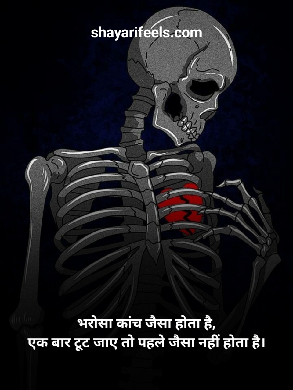 Bharosa Shayari 2 Lines