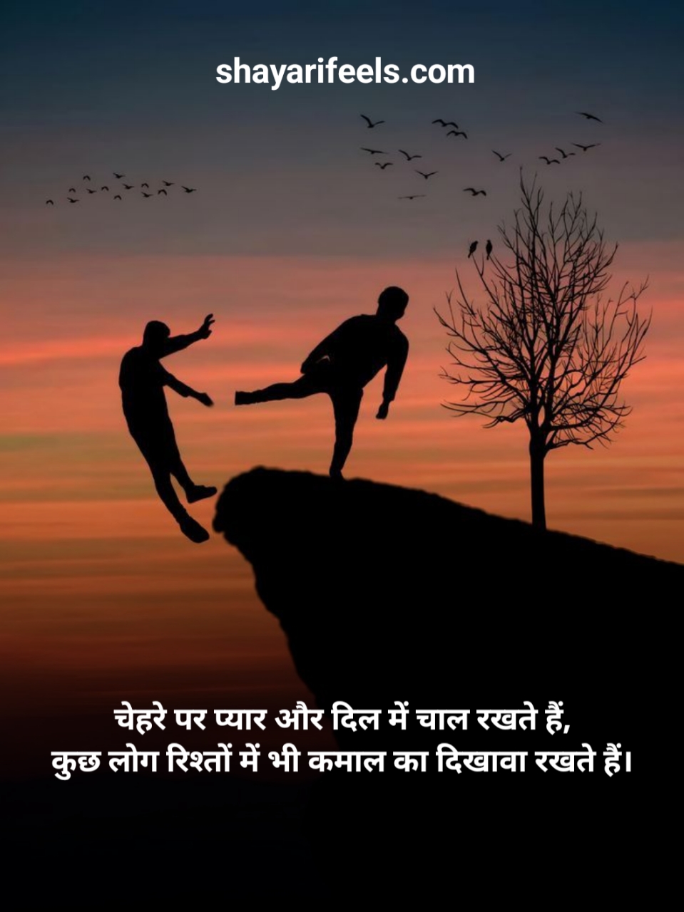 Fake People Shayari In 2 Line