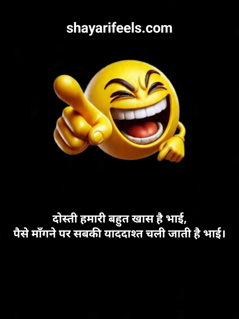 Funny Shayari In Hindi For Friends
