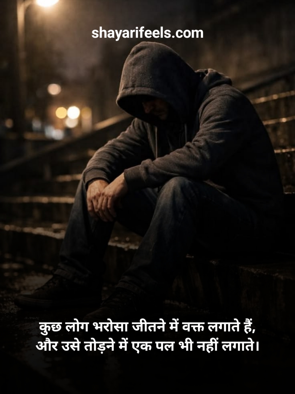 Bharosa Todne Wali Shayari