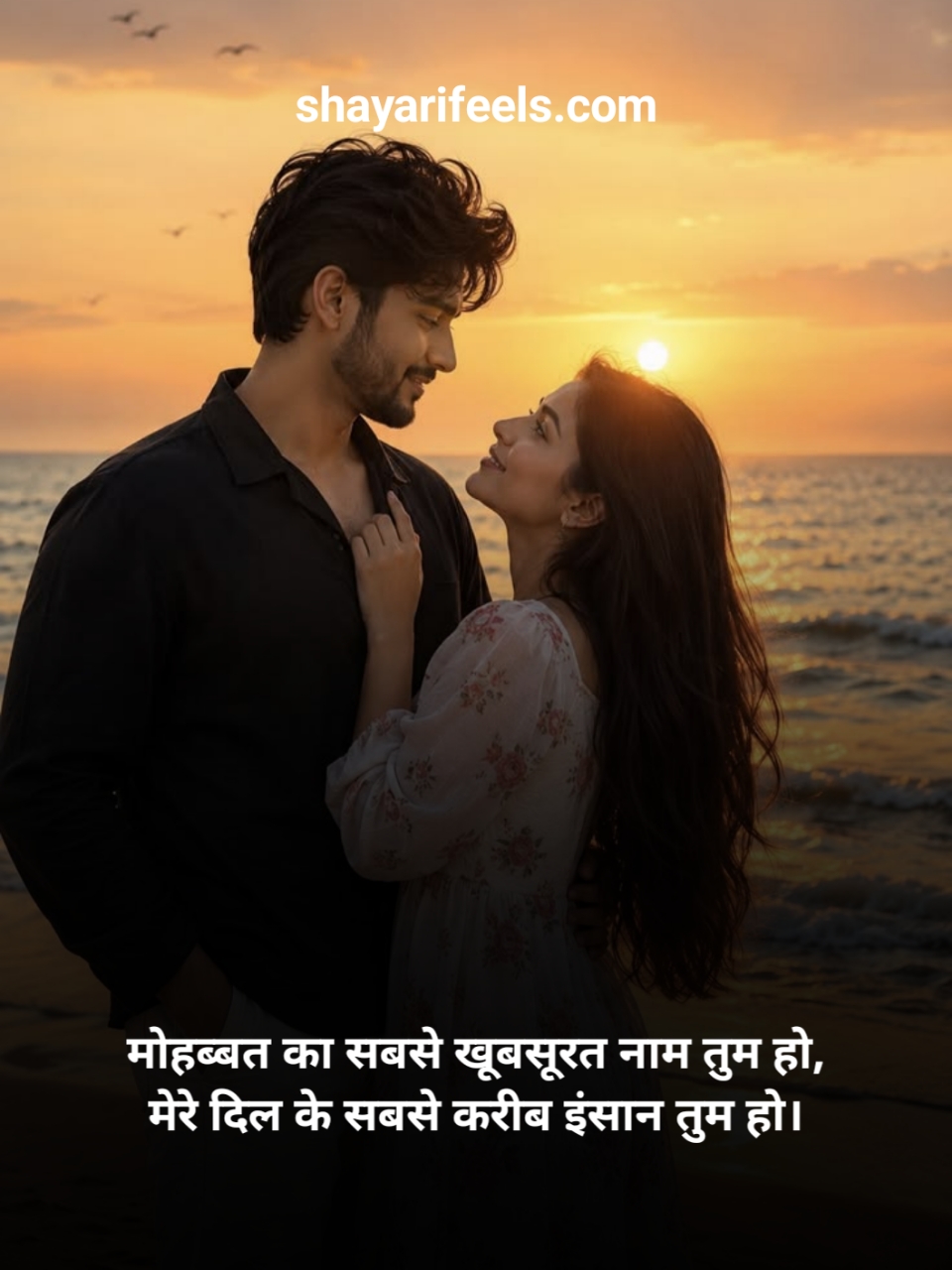 Love Shayari 2 Line