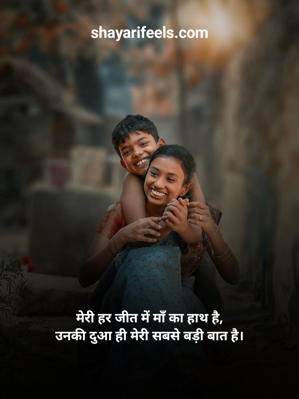 Maa Shayari In Hindi 2 Line