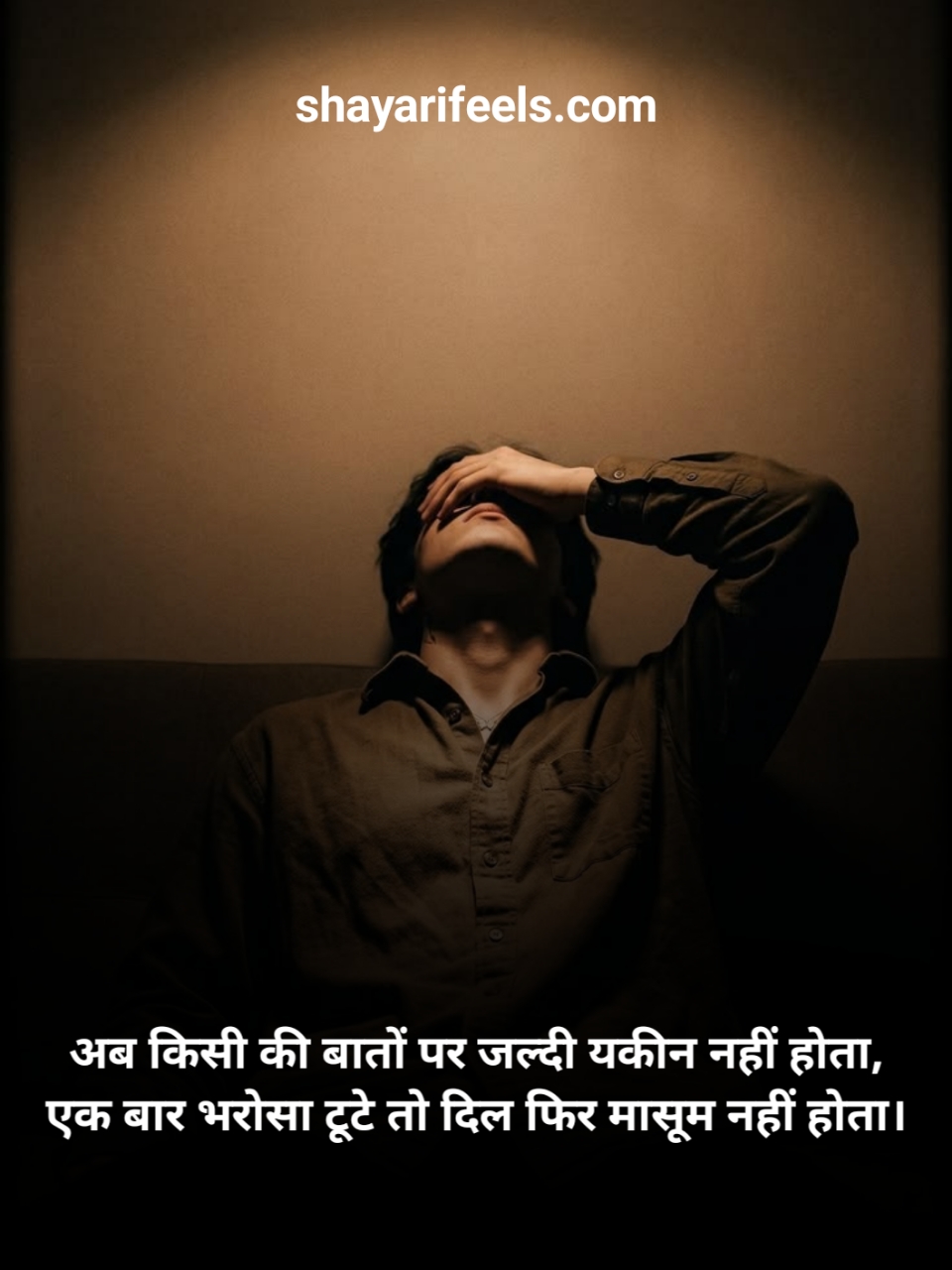 Bharosa Todne Wali Shayari