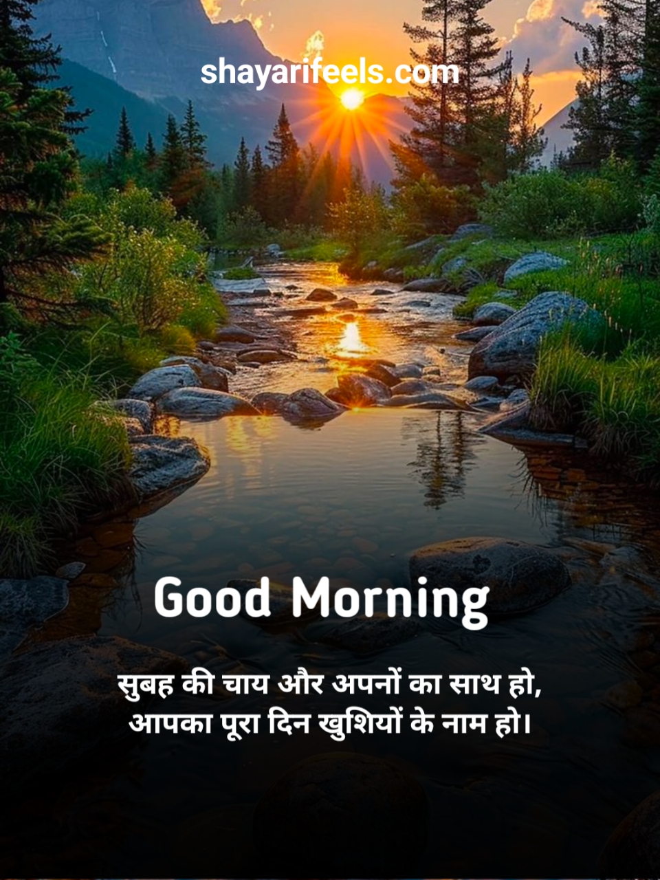 Good Morning Shayari In Hindi Text
