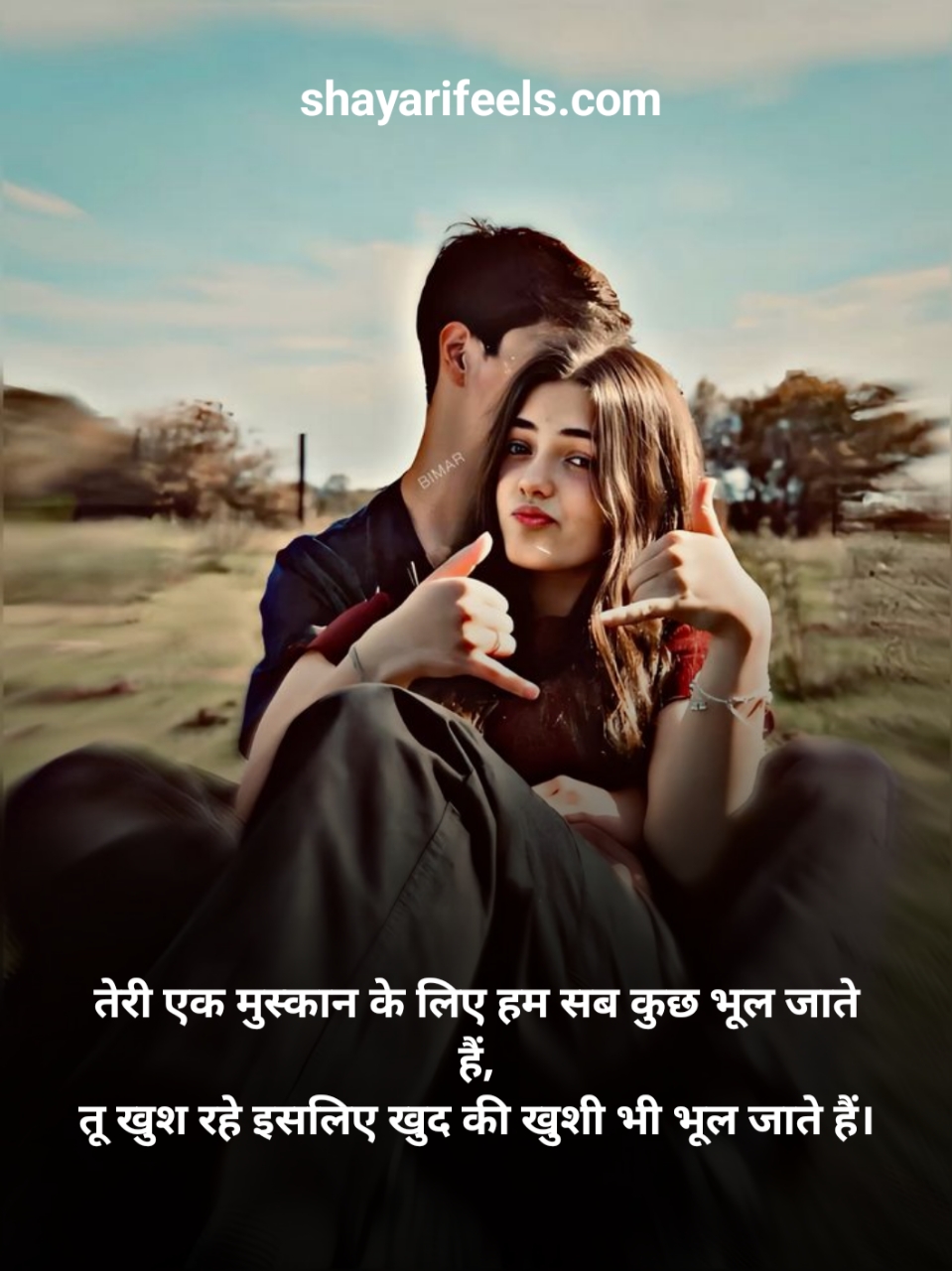 Heart Touching Love Shayari In Hindi