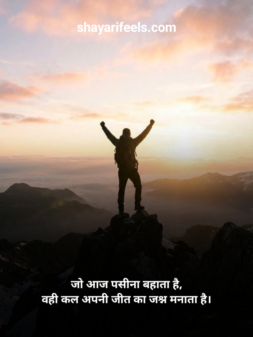 Motivational Shayari In Hindi For Success