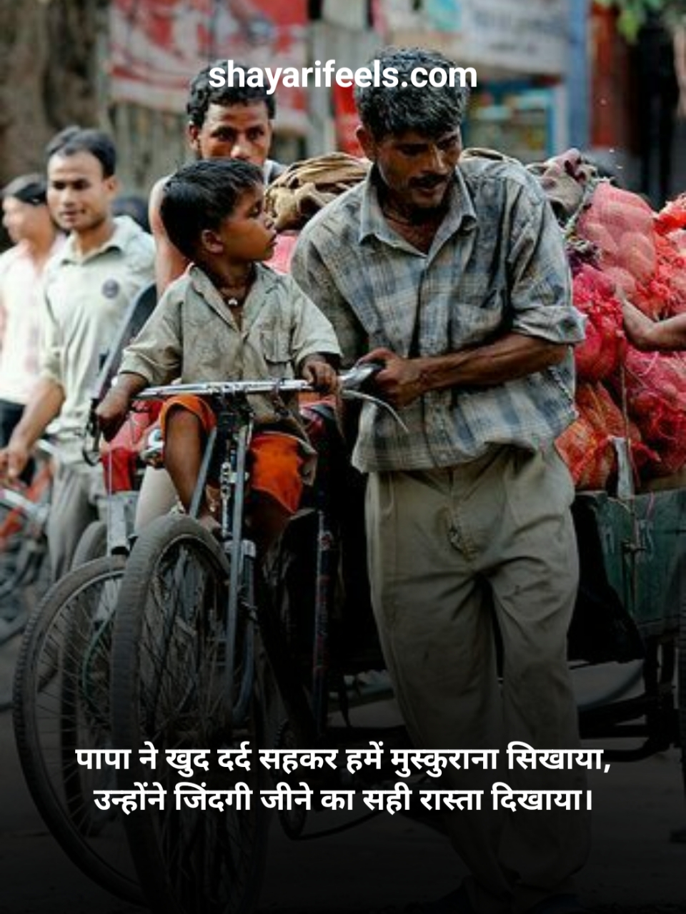 Papa Shayari In Hindi 2 Line