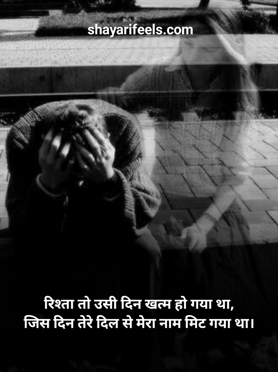 2 Line Breakup Shayari In Hindi