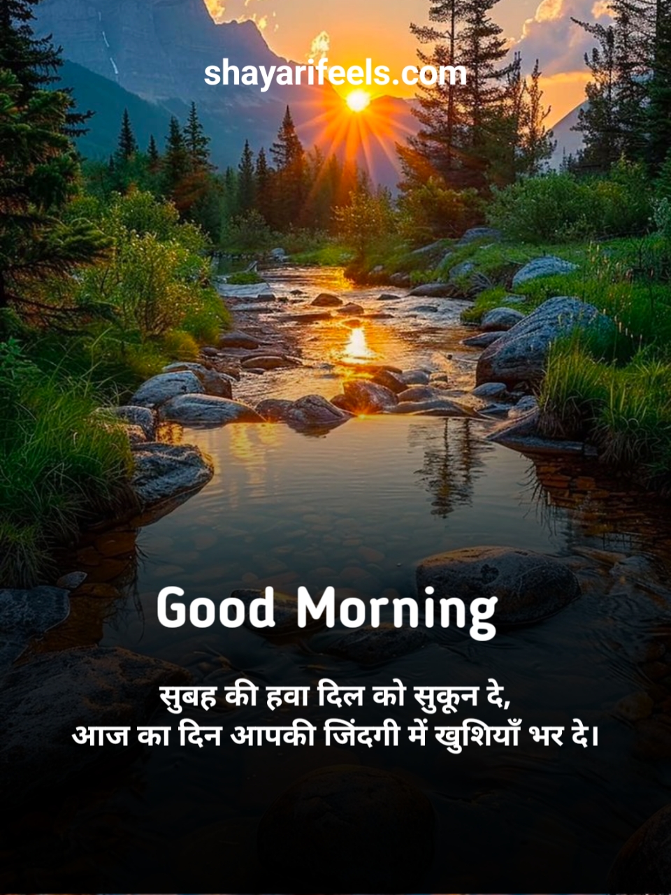 Good Morning Shayari In Hindi Text