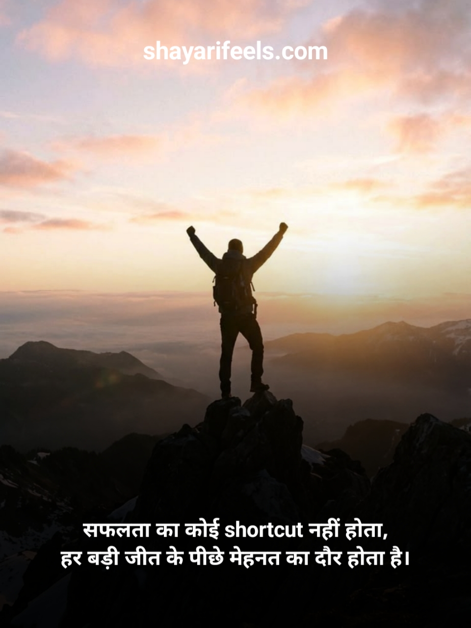 Motivational Shayari In Hindi For Success