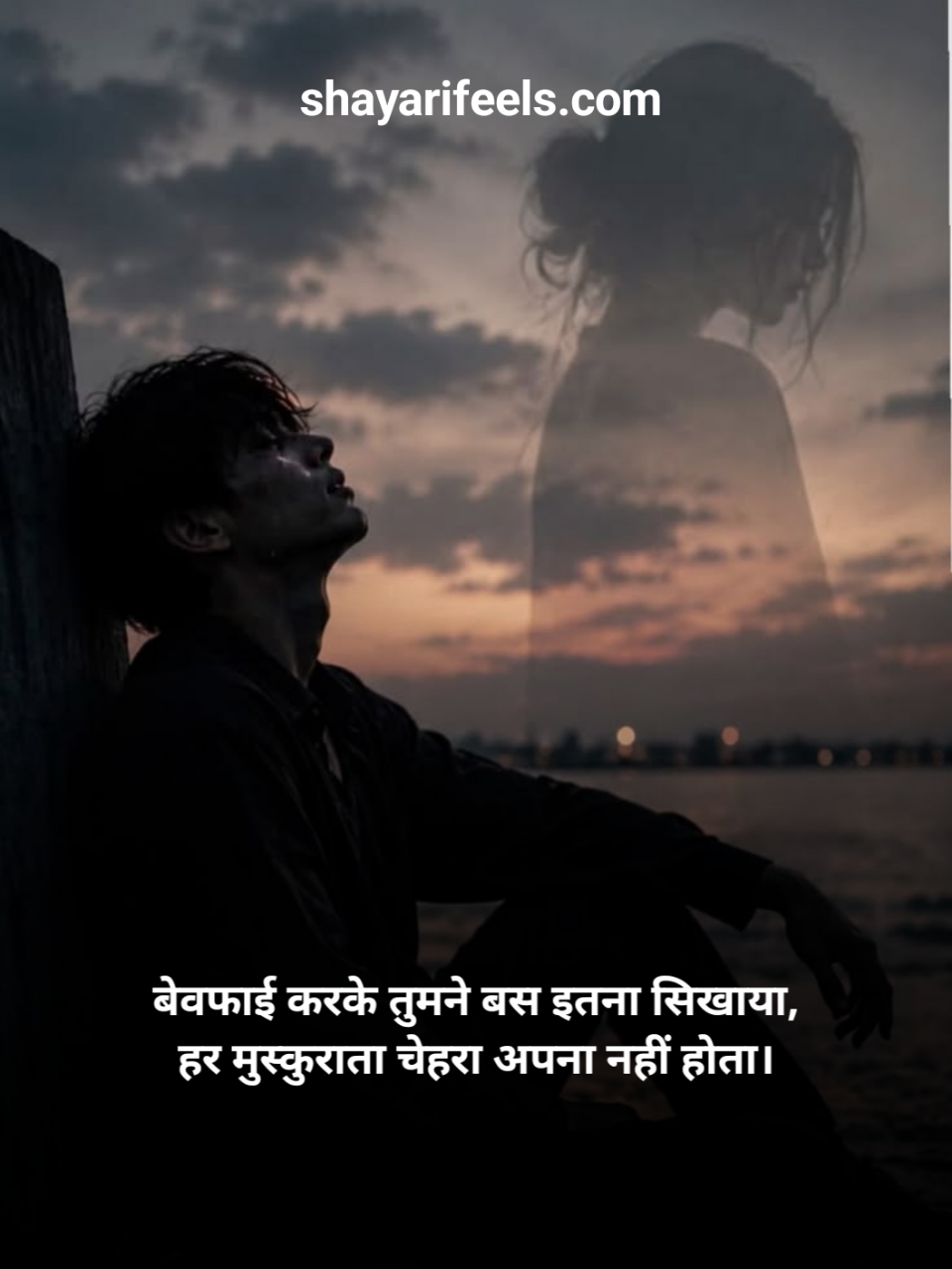 Bewafa Shayari In Hindi