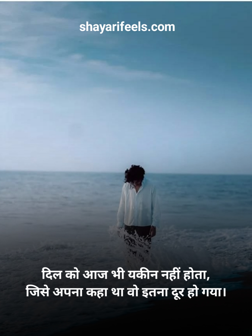 Sad Breakup Shayari In Hindi