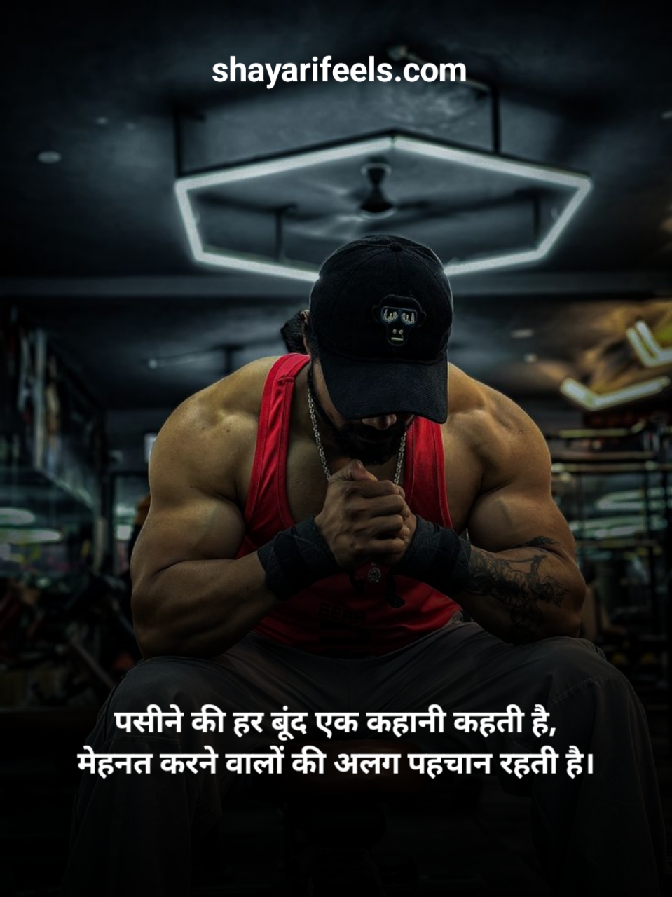 Gym Shayari In Hindi