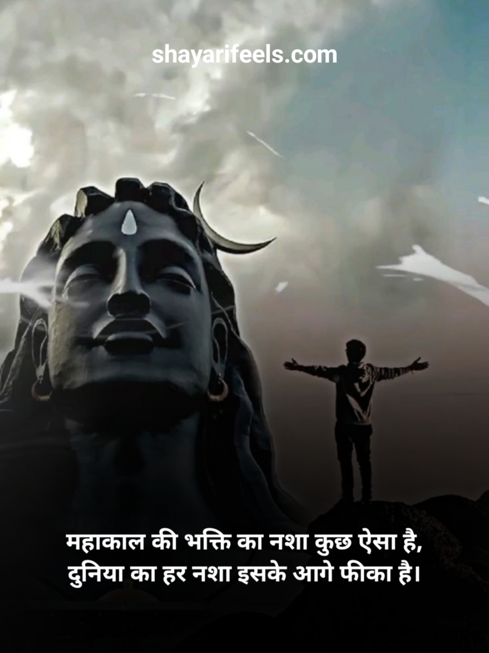 Mahakal Shayari In Hindi