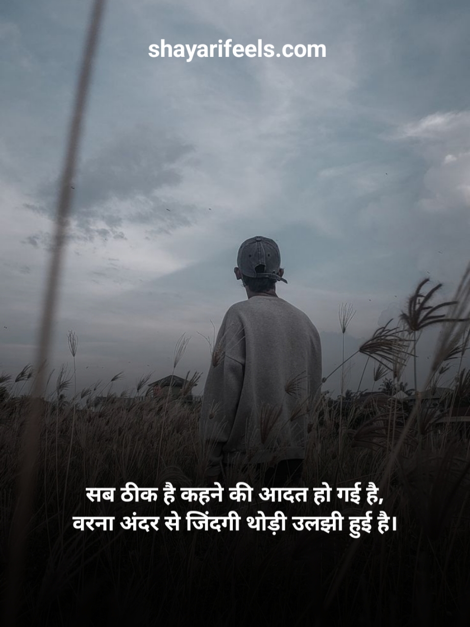 Mood Off Shayari In Hindi