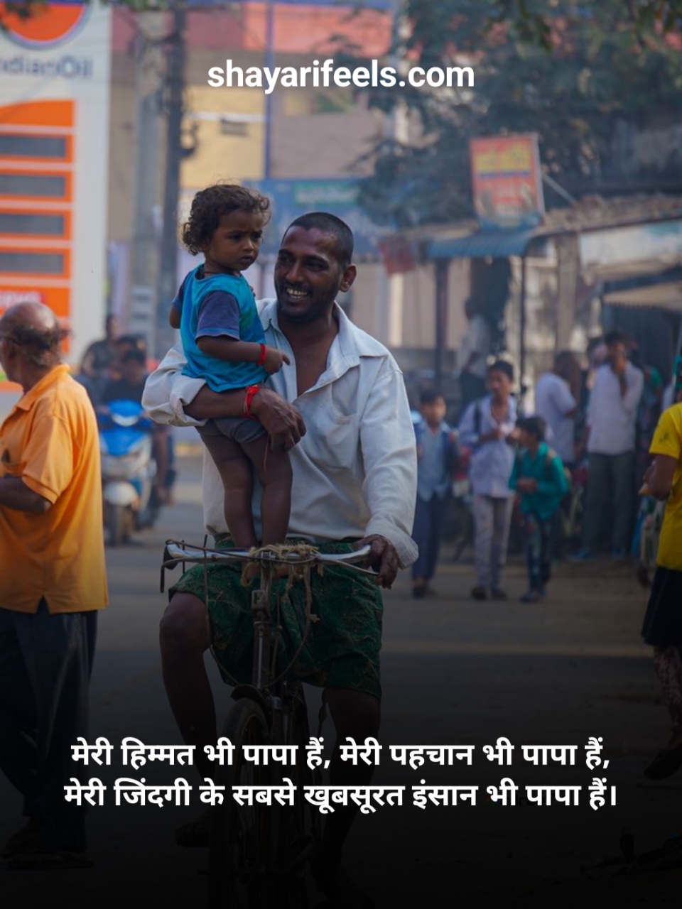 Papa Shayari In Hindi