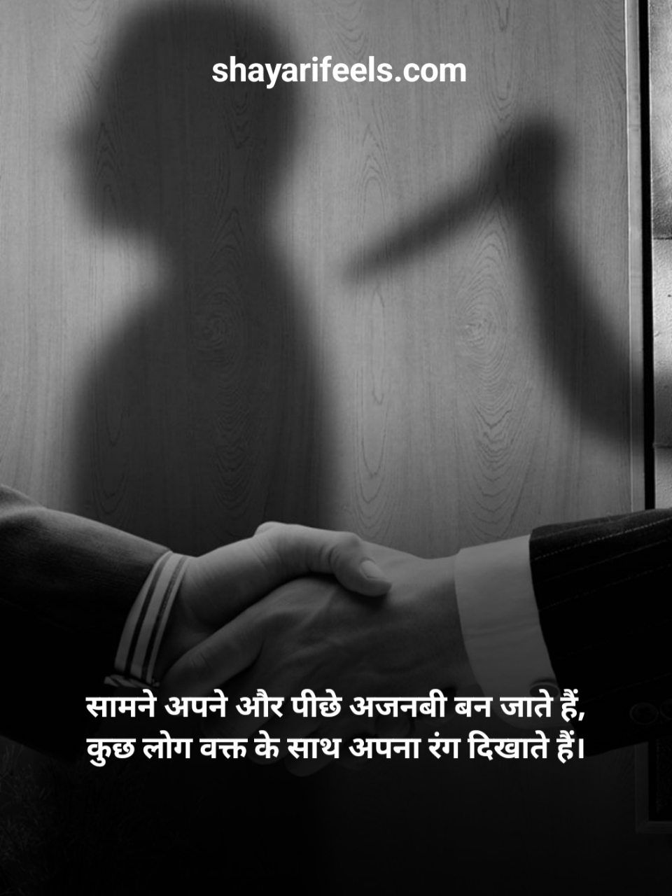 Fake People Shayari In Hindi