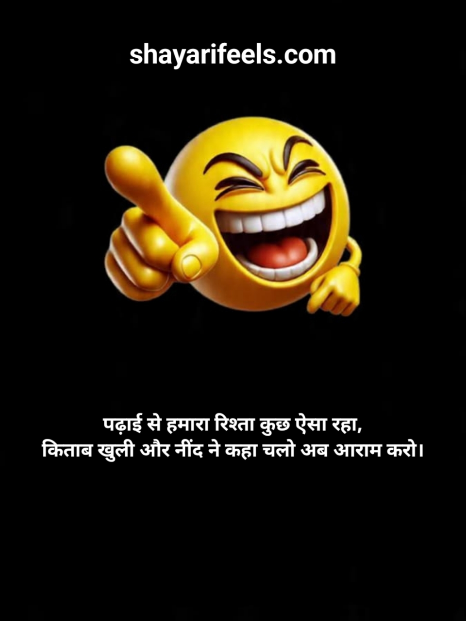 Funny Shayari In Hindi