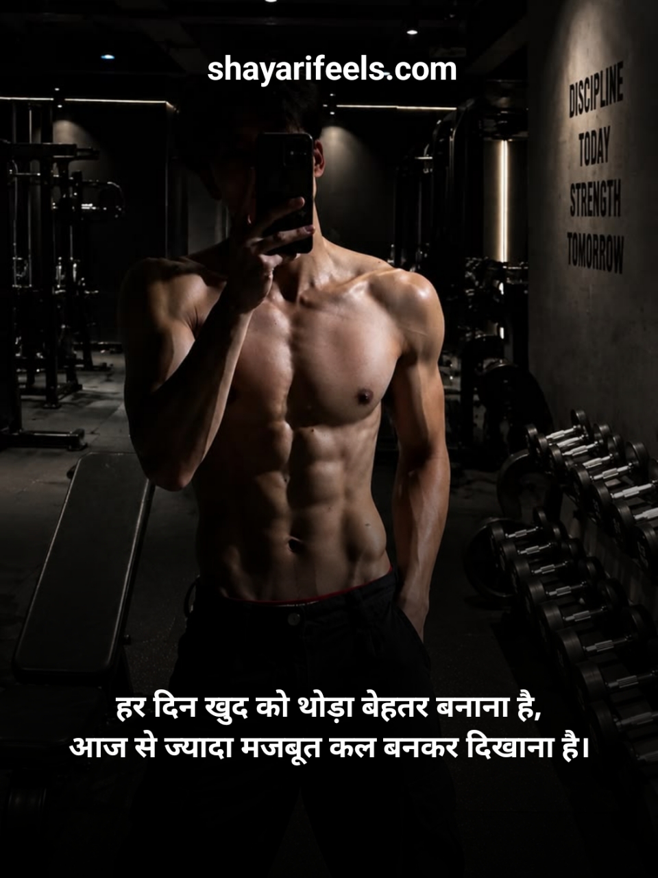 Gym Shayari In Hindi