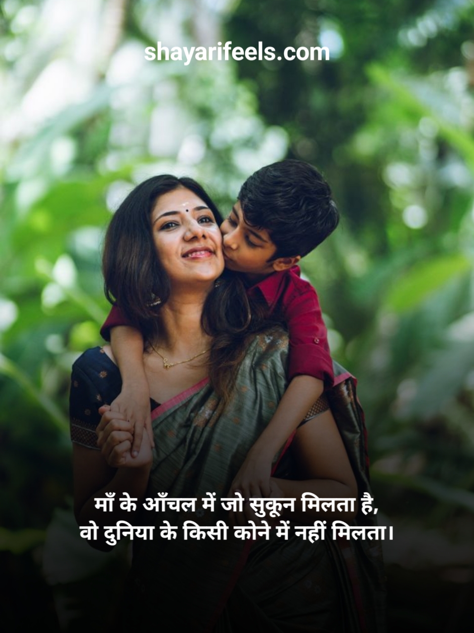Maa Shayari In Hindi