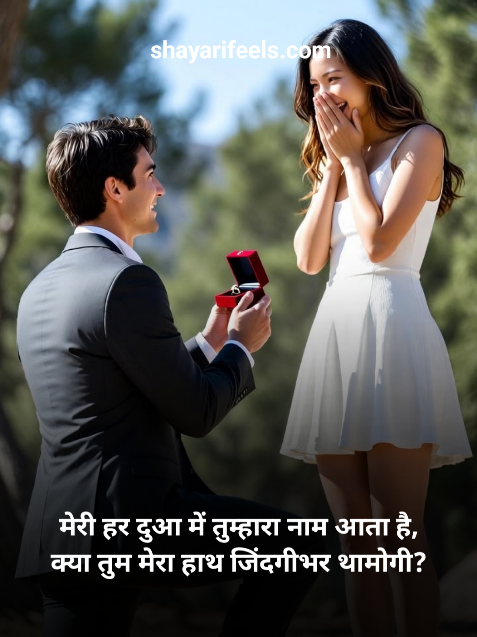 Propose Shayari In Hindi