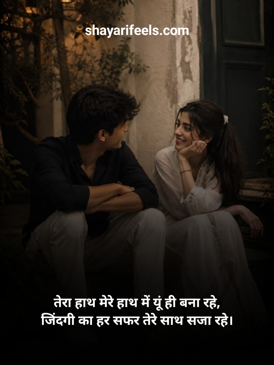 Couple Shayari In Hindi