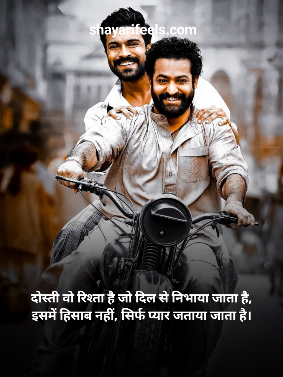 Dosti Shayari In Hindi