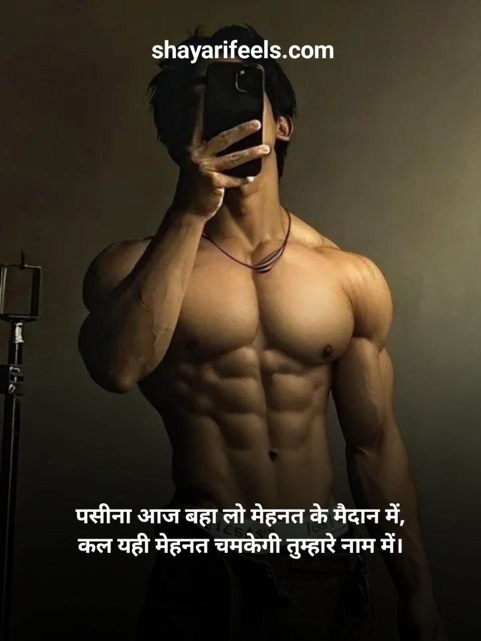 Gym Shayari In Hindi