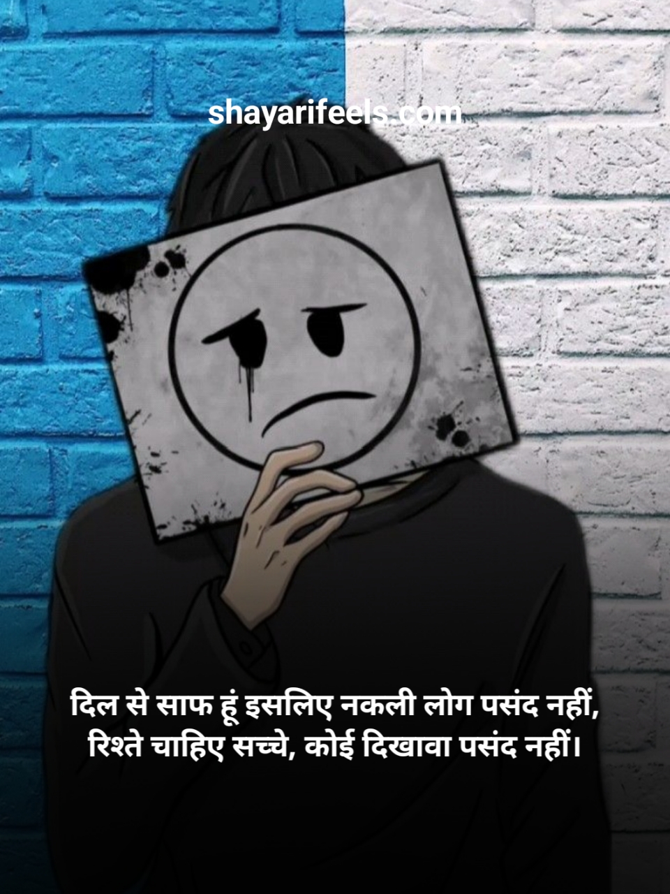 I Hate Fake People Shayari