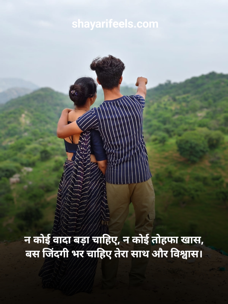 Love Shayari In Hindi For Couples