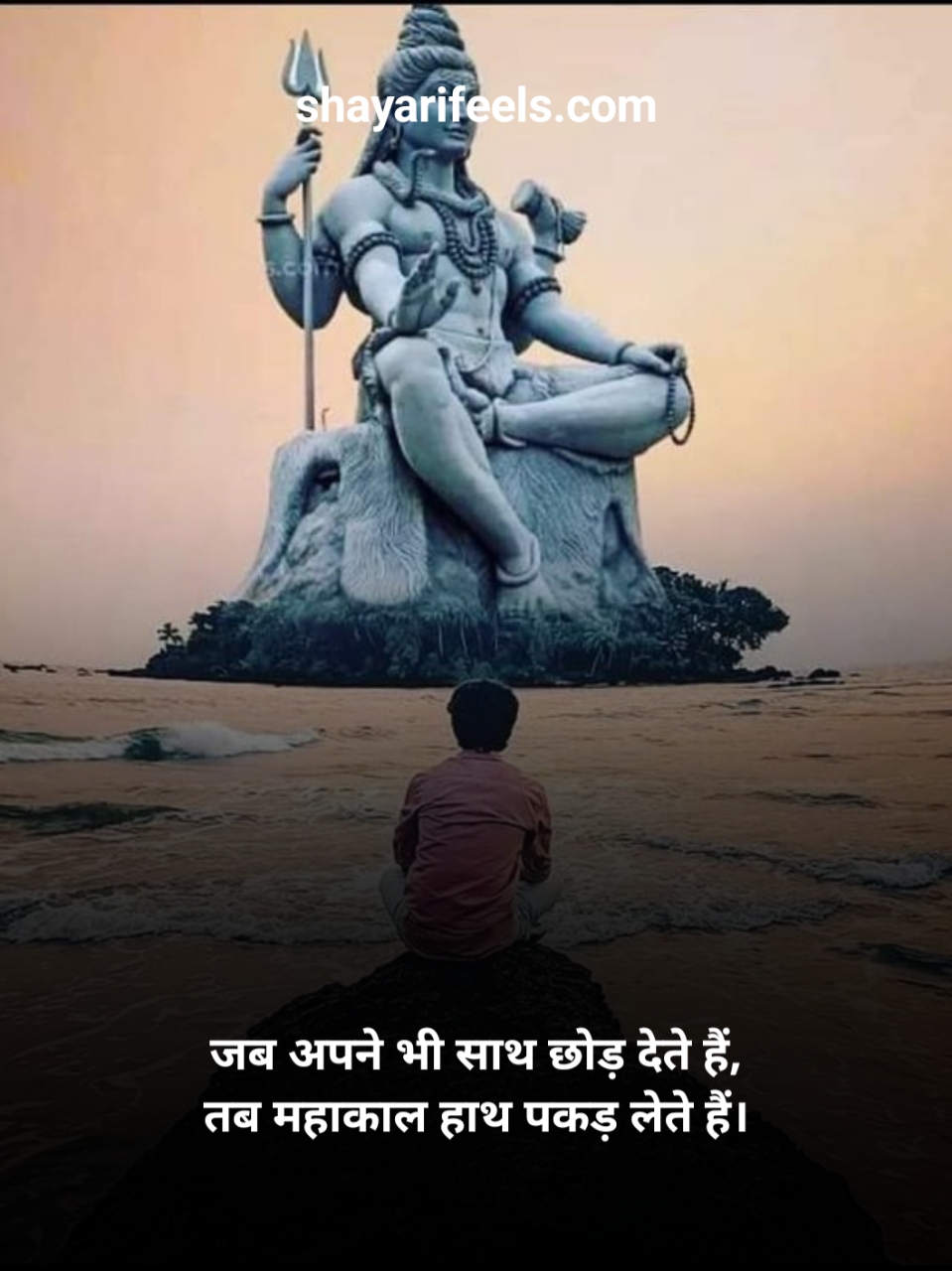 Mahakal Shayari On Life In Hindi