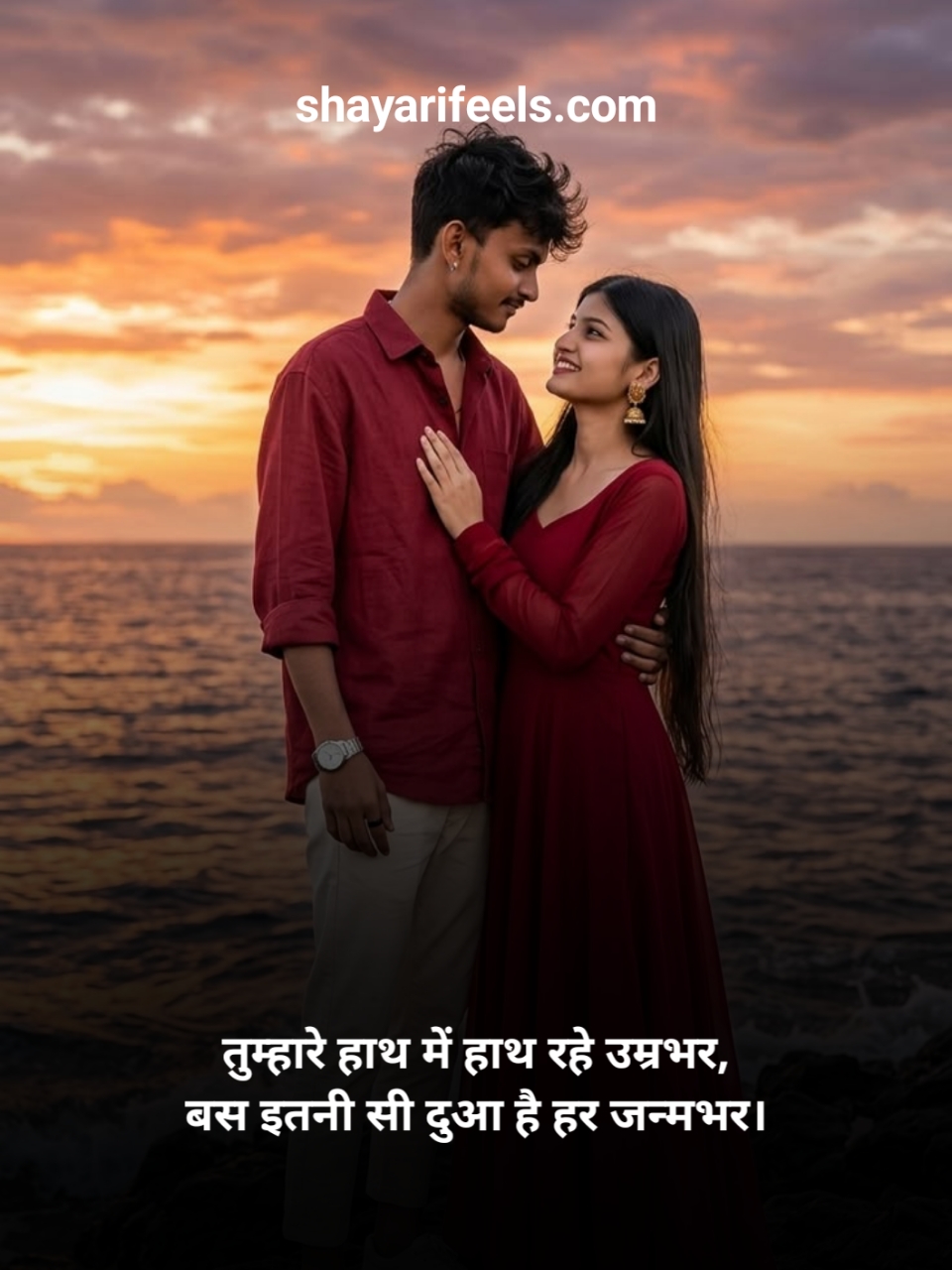 Best Couple Shayari In Hindi