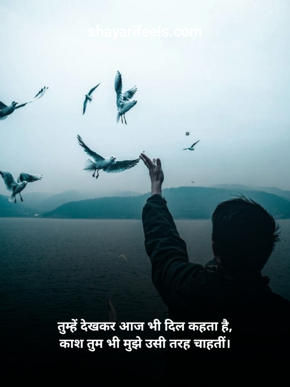 Ek Tarfa Pyar Shayari For Instagram