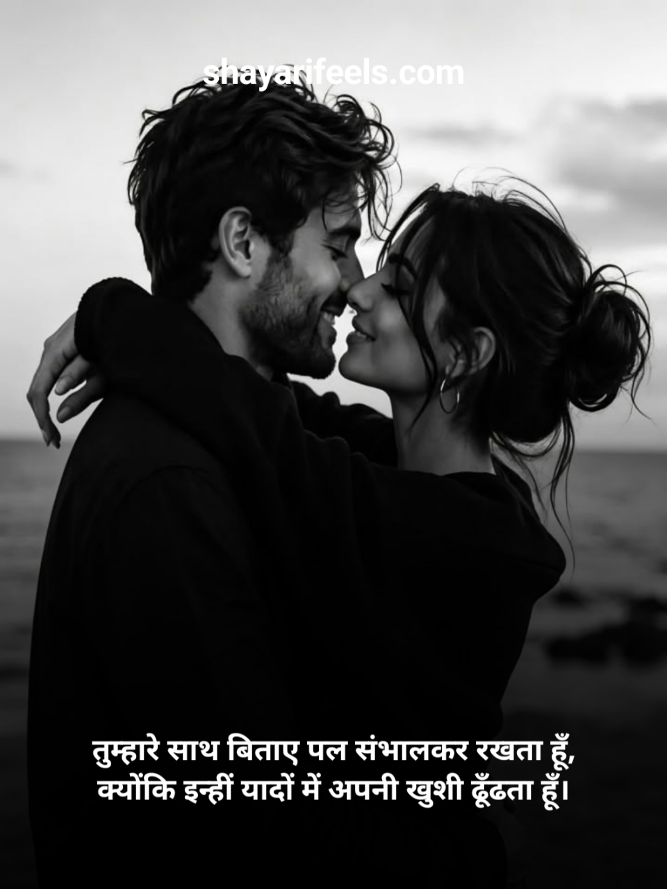 Romantic Shayari In Hindi Text