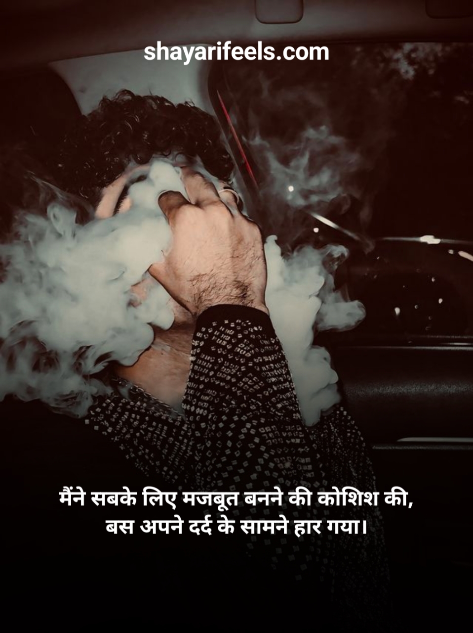 Sad Shayari In Hindi Boy