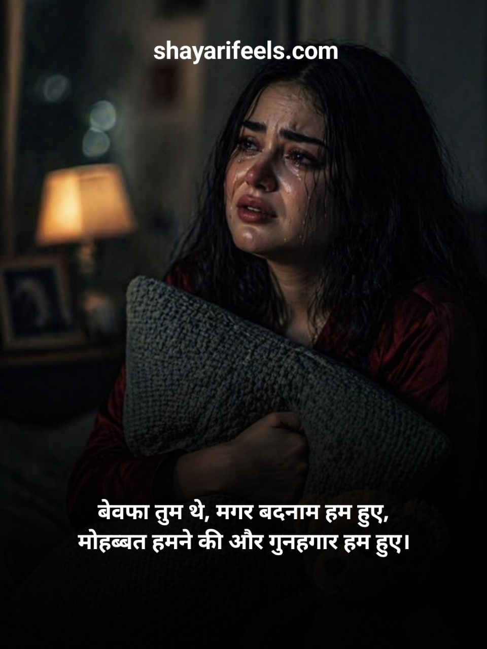 Bewafa Shayari In Hindi For Girl