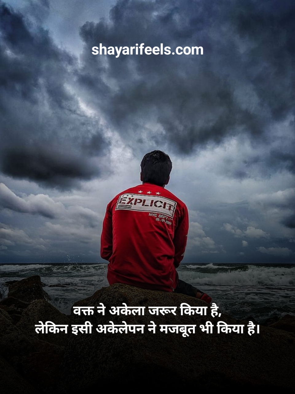 Alone Shayari In Hindi For Boy