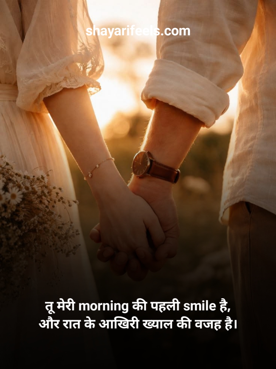 New Couple Shayari