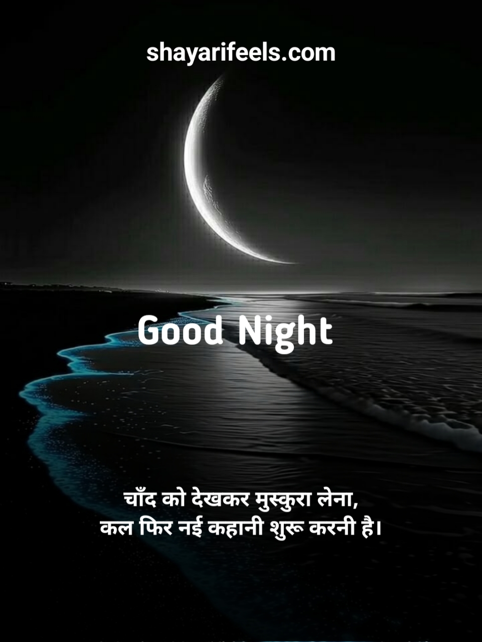 Good Night Shayari In Hindi For Instagram