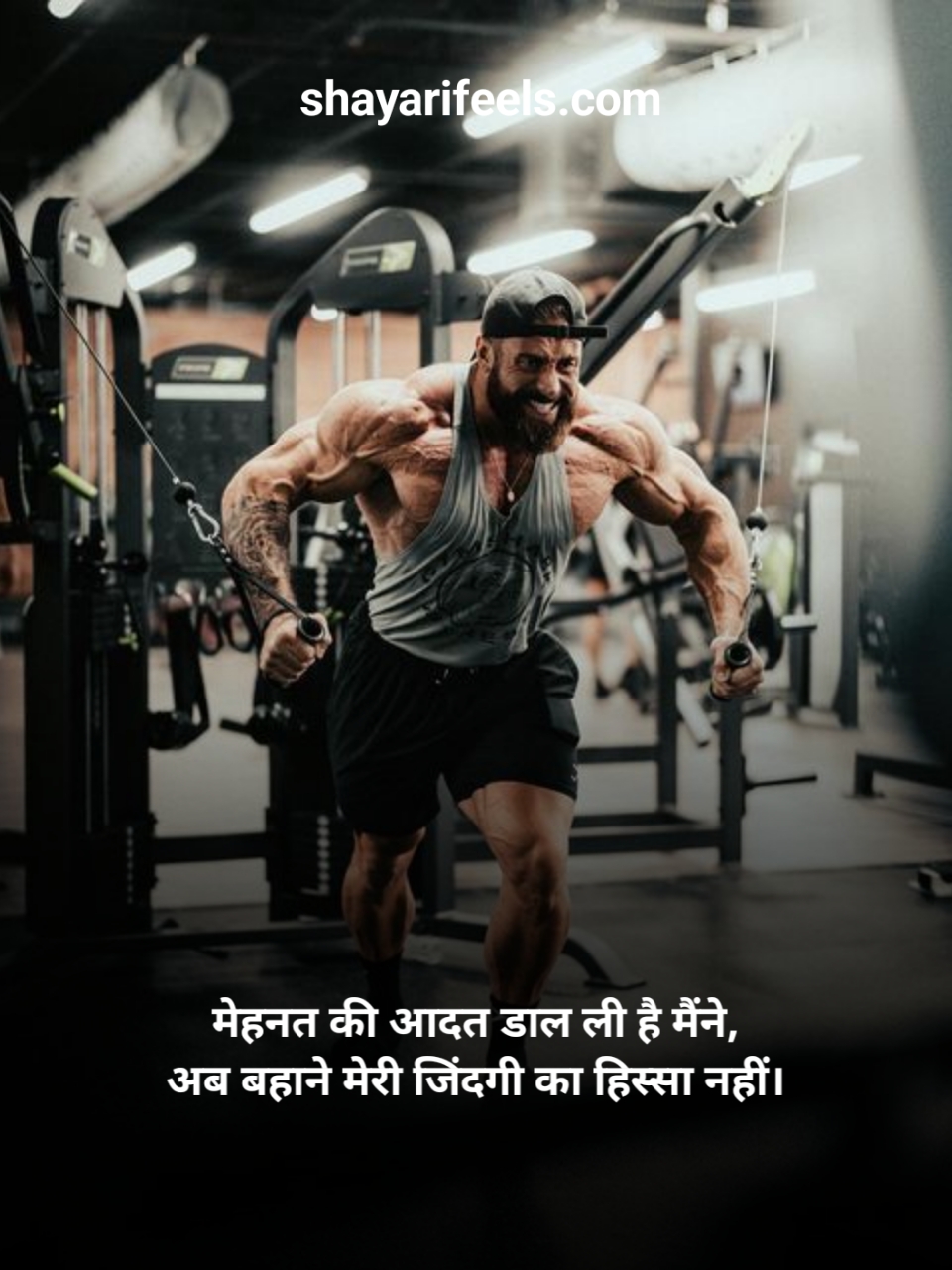 Gym Shayari In Hindi For Boy