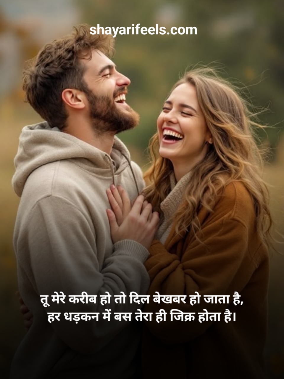 Most Romantic Love Shayari In Hindi
