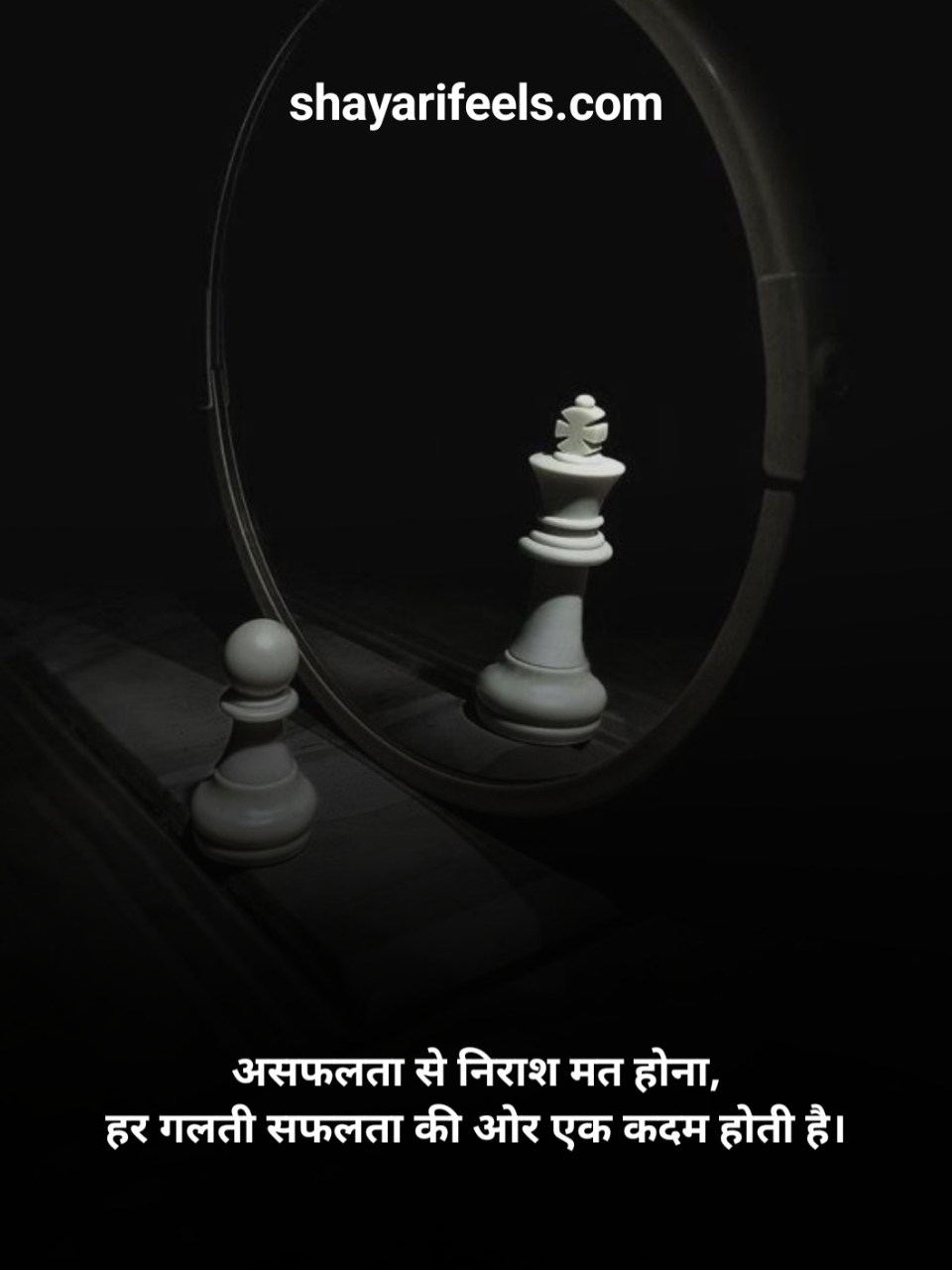 Motivational Shayari For Students