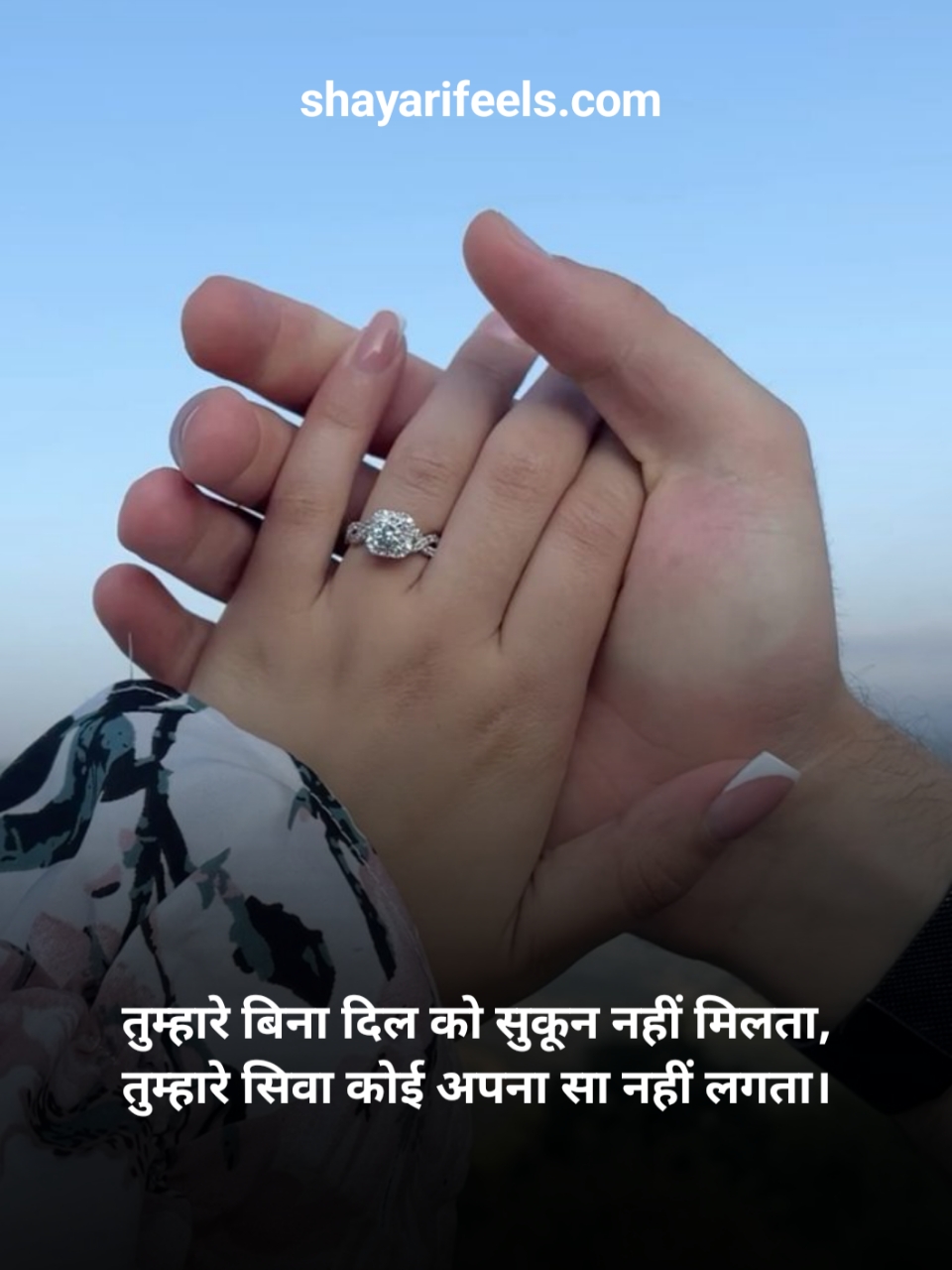 Heart Touching Love Propose Shayari In Hindi