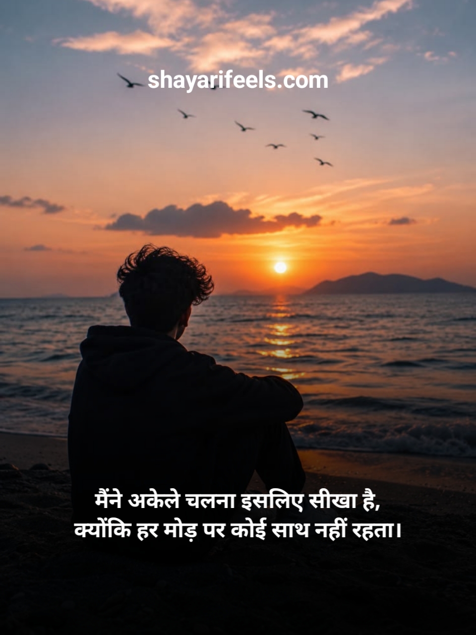 Alone Shayari In Hindi For Boy