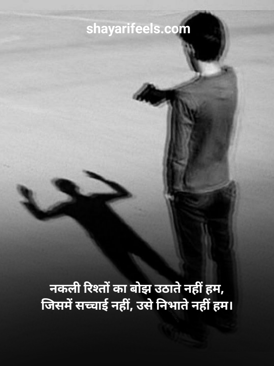 Attitude Shayari For Fake People
