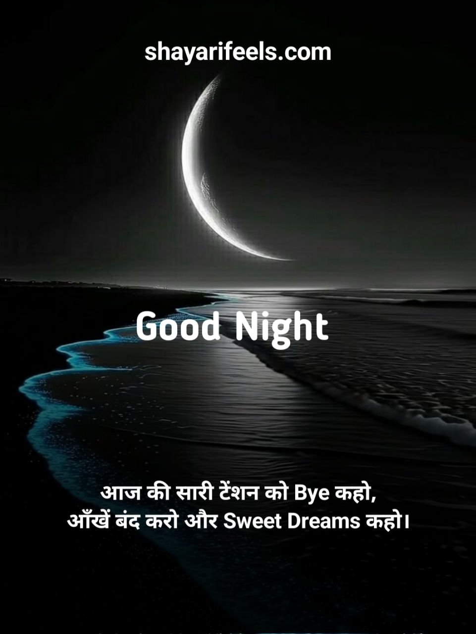 Good Night Shayari In Hindi For Instagram