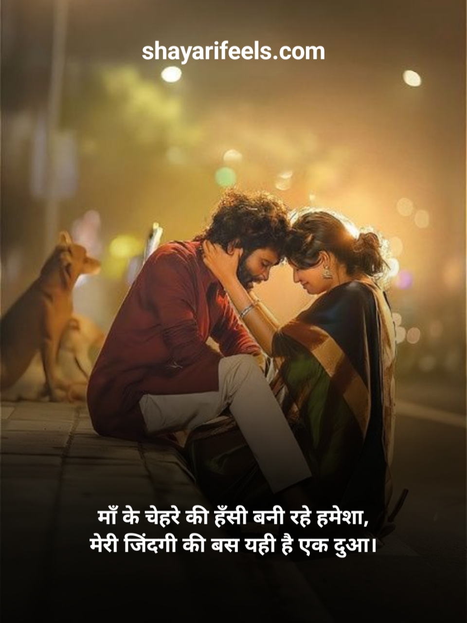 Maa Ke Liye Shayari 2 Line Hindi