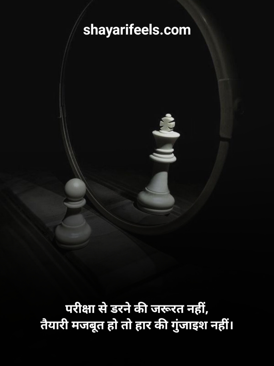 Motivational Shayari For Students