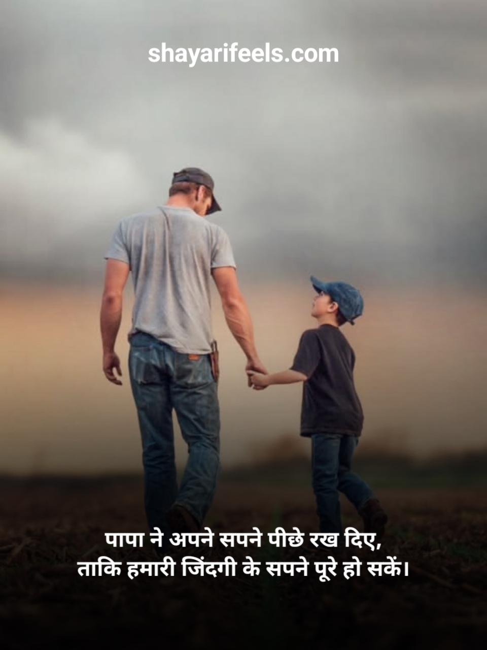 Father Shayari On Life