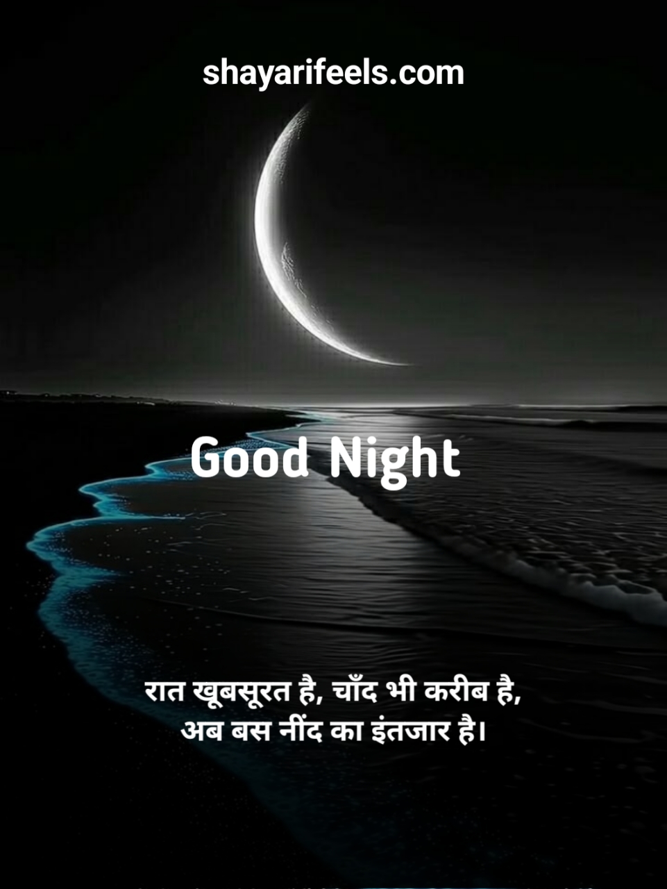 Good Night Shayari In Hindi For Instagram